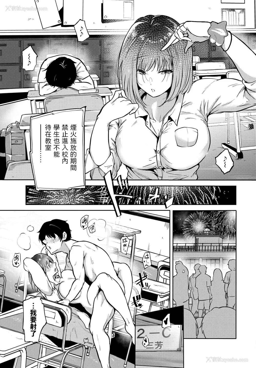 6P - [绚乃ばる]我尽な女(无修正)