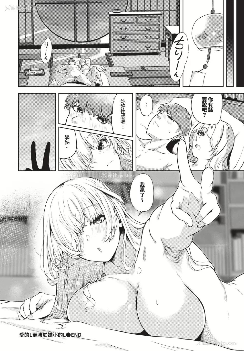 87P - [绚乃ばる]我尽な女(无修正)