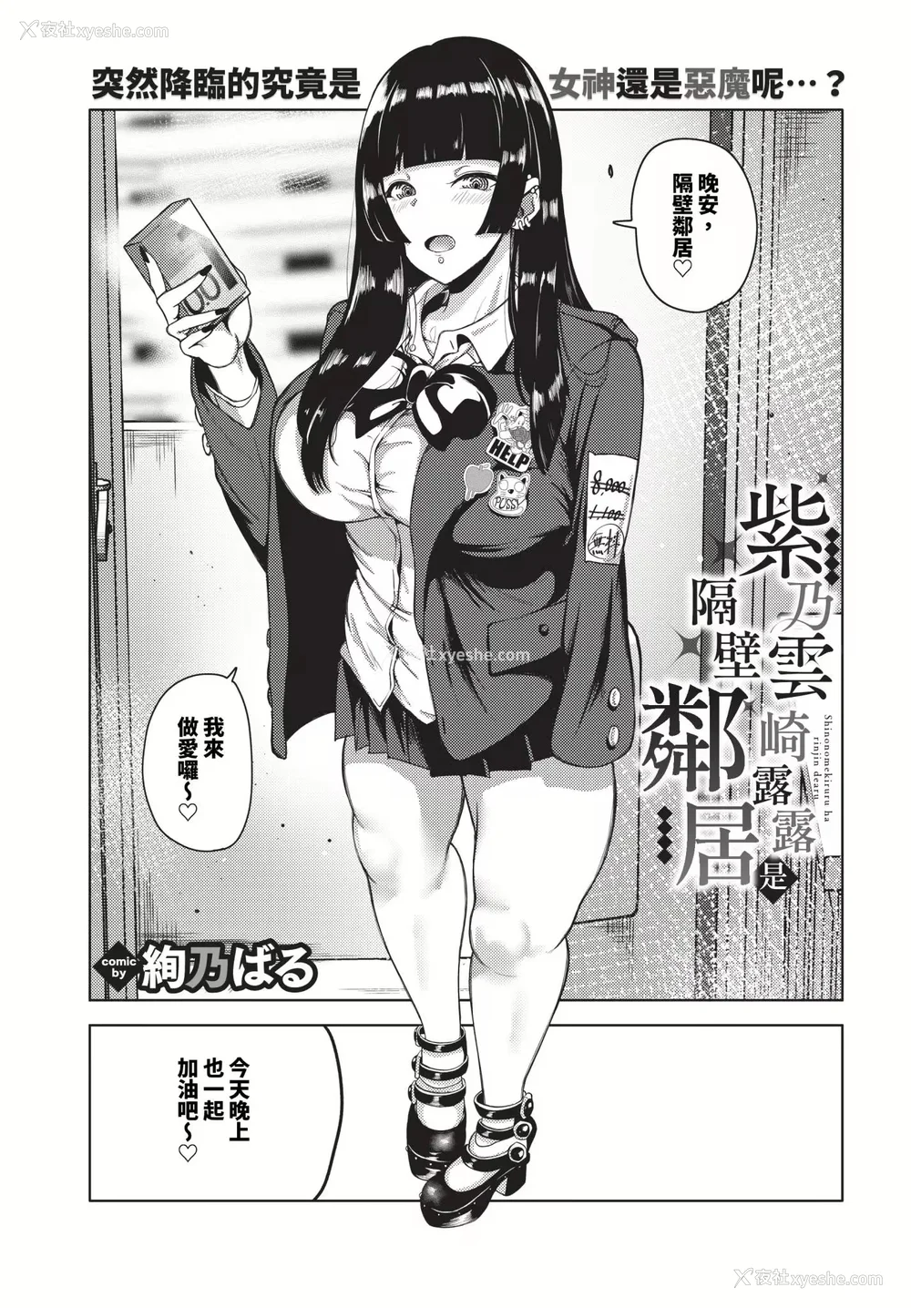 88P - [绚乃ばる]我尽な女(无修正)