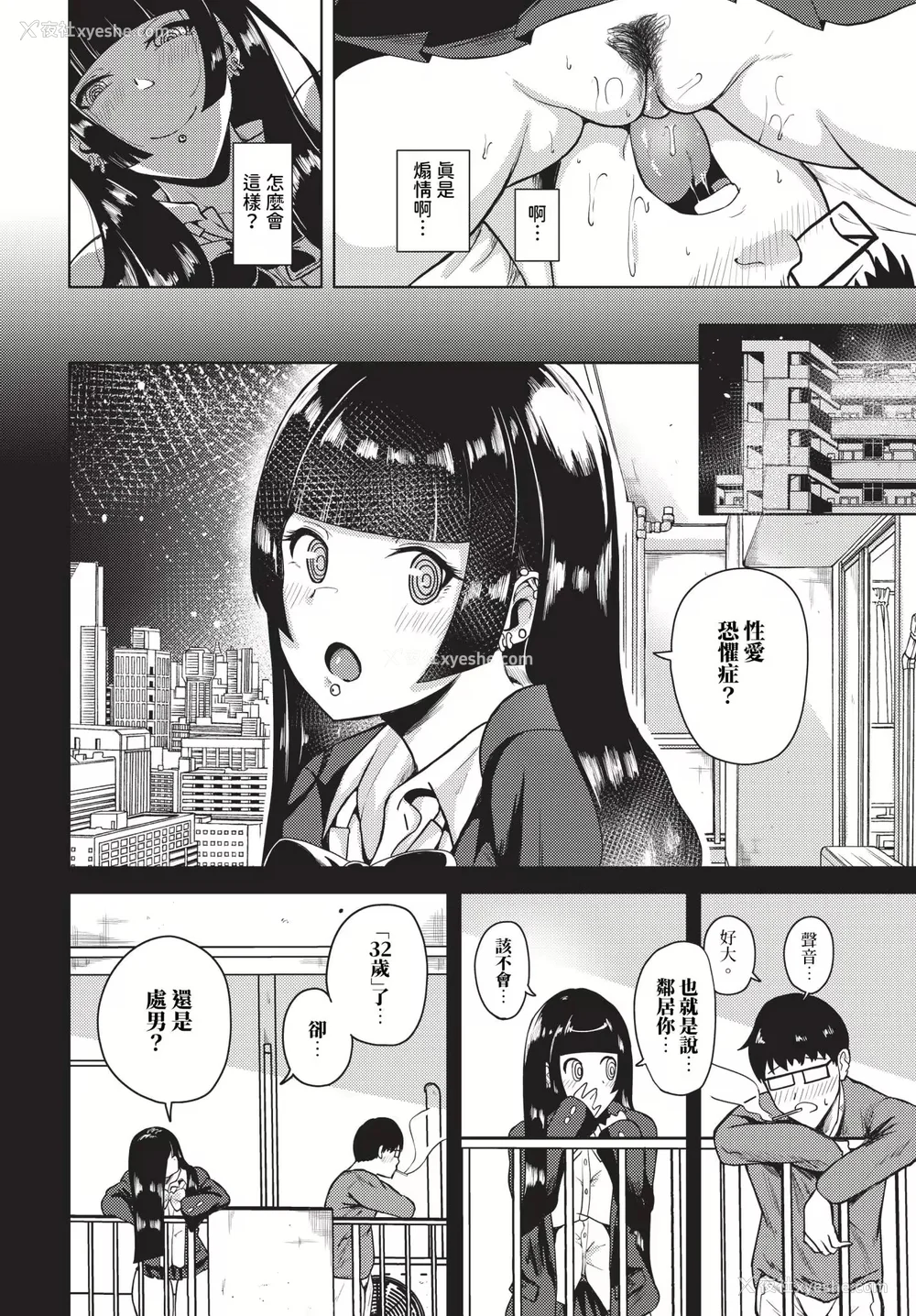 91P - [绚乃ばる]我尽な女(无修正)