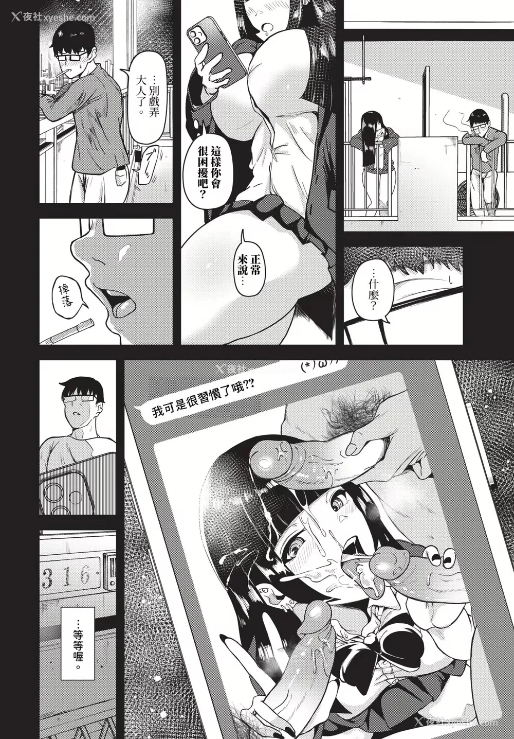 93P - [绚乃ばる]我尽な女(无修正)