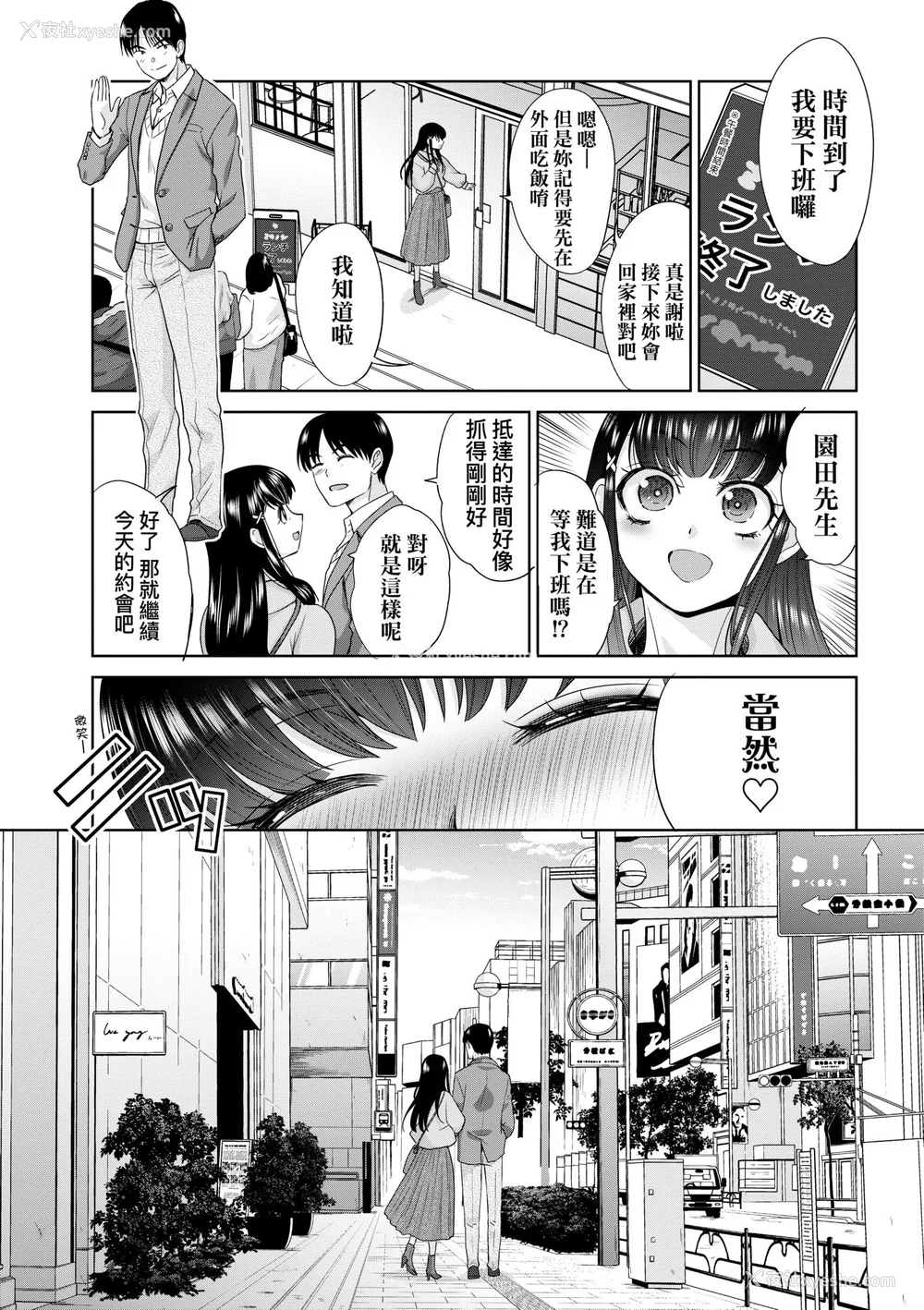 100P - [板场広し] 押しかけ母性ほなみちゃん｜强迫交际母性穗奈美小姐 [中国翻訳] [无修正] [DL版]