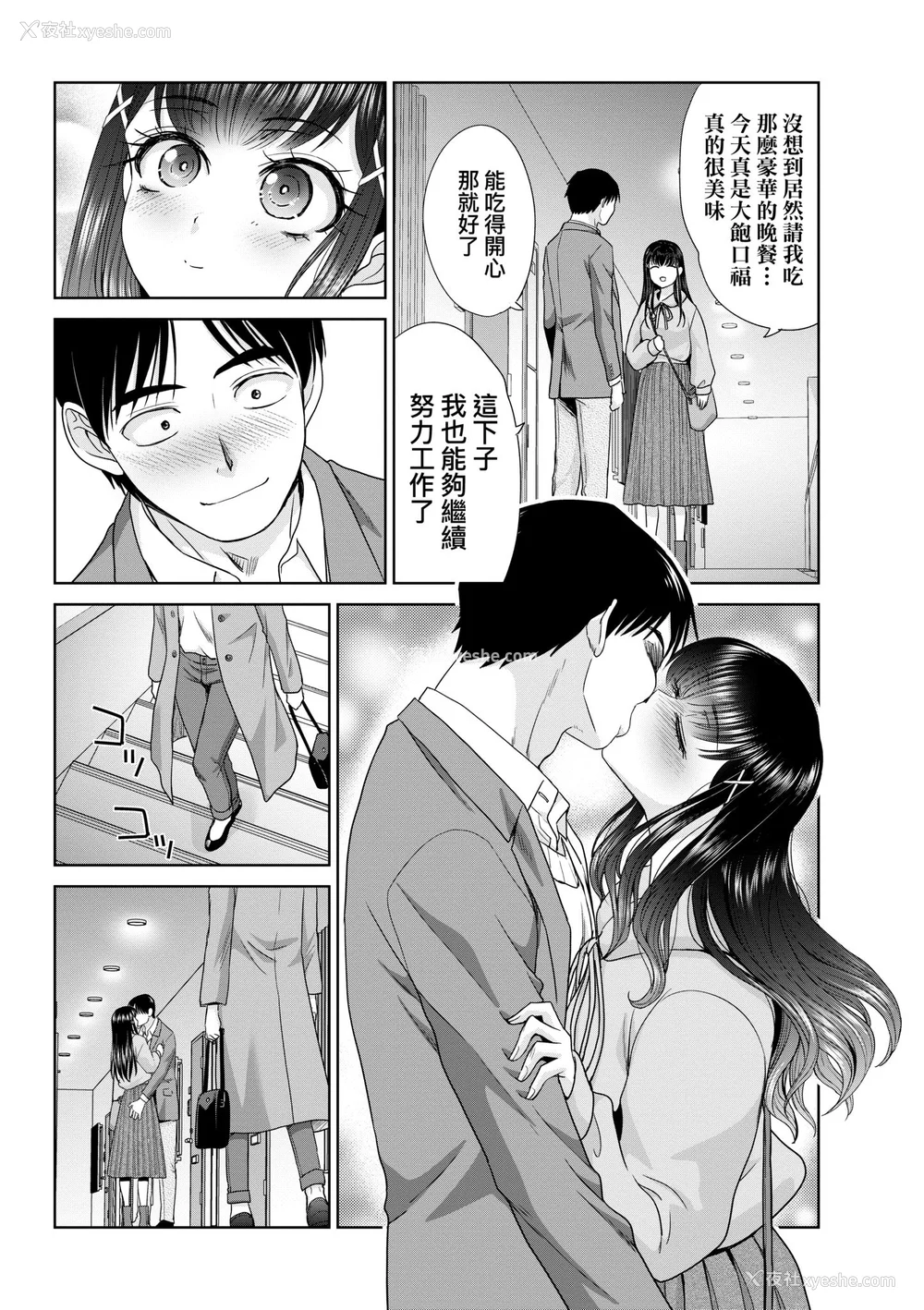 101P - [板场広し] 押しかけ母性ほなみちゃん｜强迫交际母性穗奈美小姐 [中国翻訳] [无修正] [DL版]