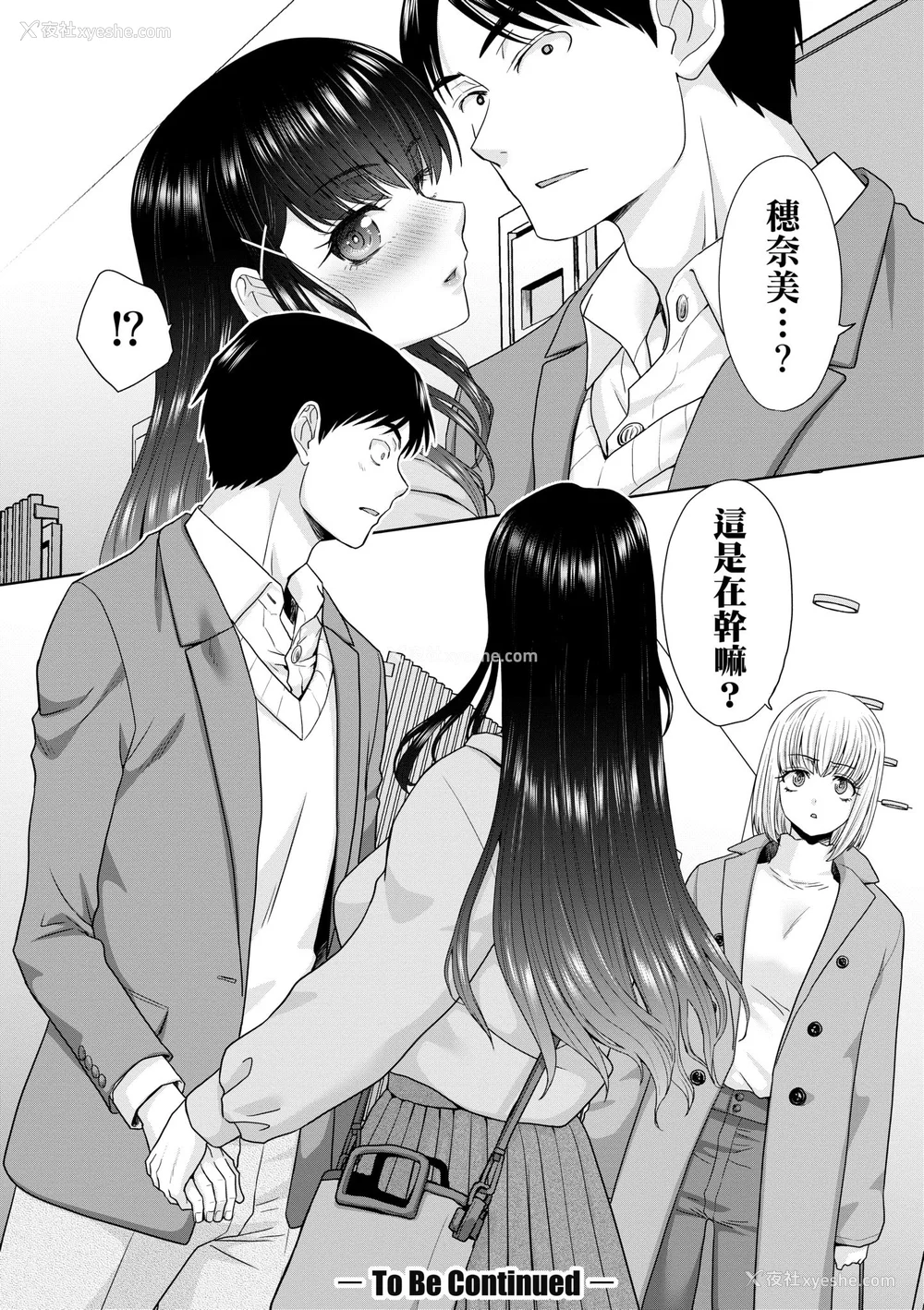 102P - [板场広し] 押しかけ母性ほなみちゃん｜强迫交际母性穗奈美小姐 [中国翻訳] [无修正] [DL版]