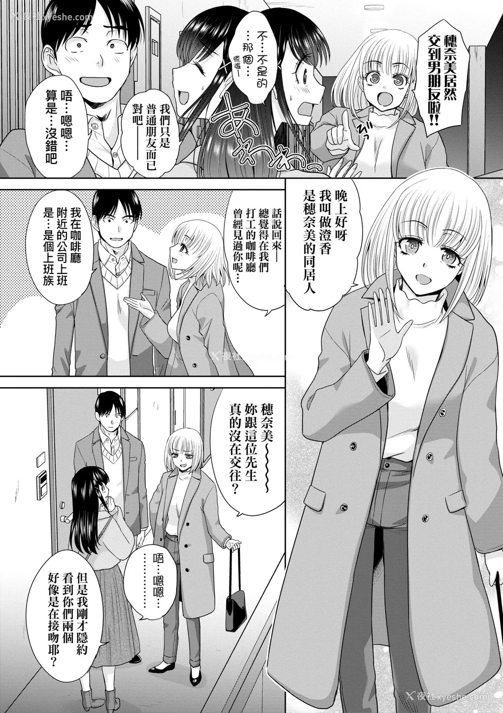 104P - [板场広し] 押しかけ母性ほなみちゃん｜强迫交际母性穗奈美小姐 [中国翻訳] [无修正] [DL版]