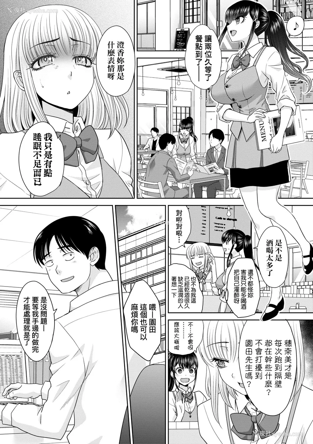 112P - [板场広し] 押しかけ母性ほなみちゃん｜强迫交际母性穗奈美小姐 [中国翻訳] [无修正] [DL版]