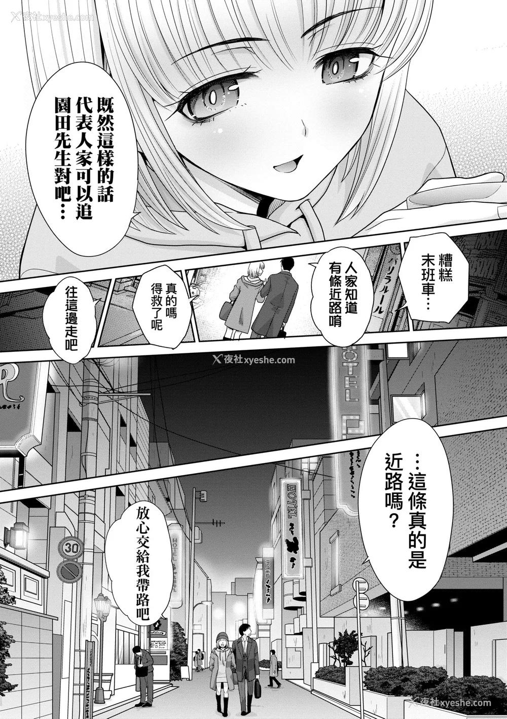 115P - [板场広し] 押しかけ母性ほなみちゃん｜强迫交际母性穗奈美小姐 [中国翻訳] [无修正] [DL版]