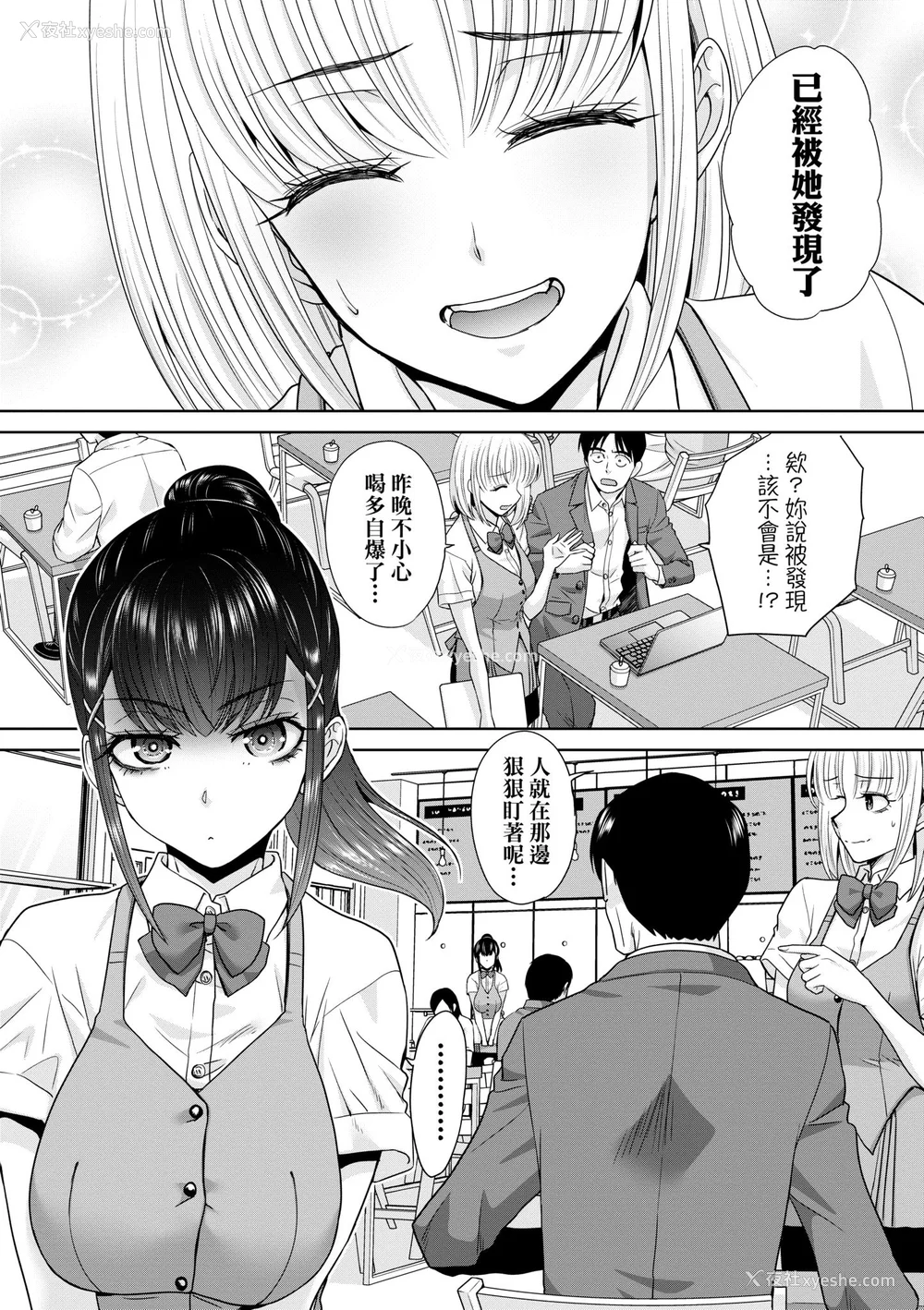 130P - [板场広し] 押しかけ母性ほなみちゃん｜强迫交际母性穗奈美小姐 [中国翻訳] [无修正] [DL版]
