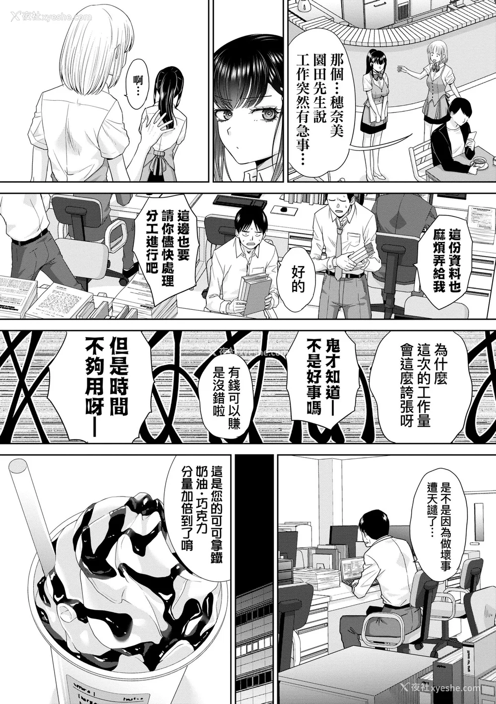 132P - [板场広し] 押しかけ母性ほなみちゃん｜强迫交际母性穗奈美小姐 [中国翻訳] [无修正] [DL版]