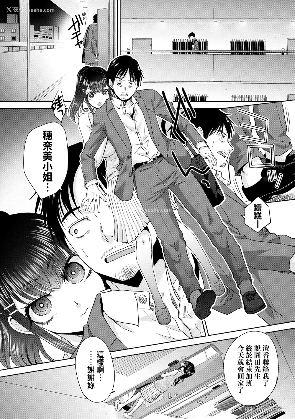 134P - [板场広し] 押しかけ母性ほなみちゃん｜强迫交际母性穗奈美小姐 [中国翻訳] [无修正] [DL版]