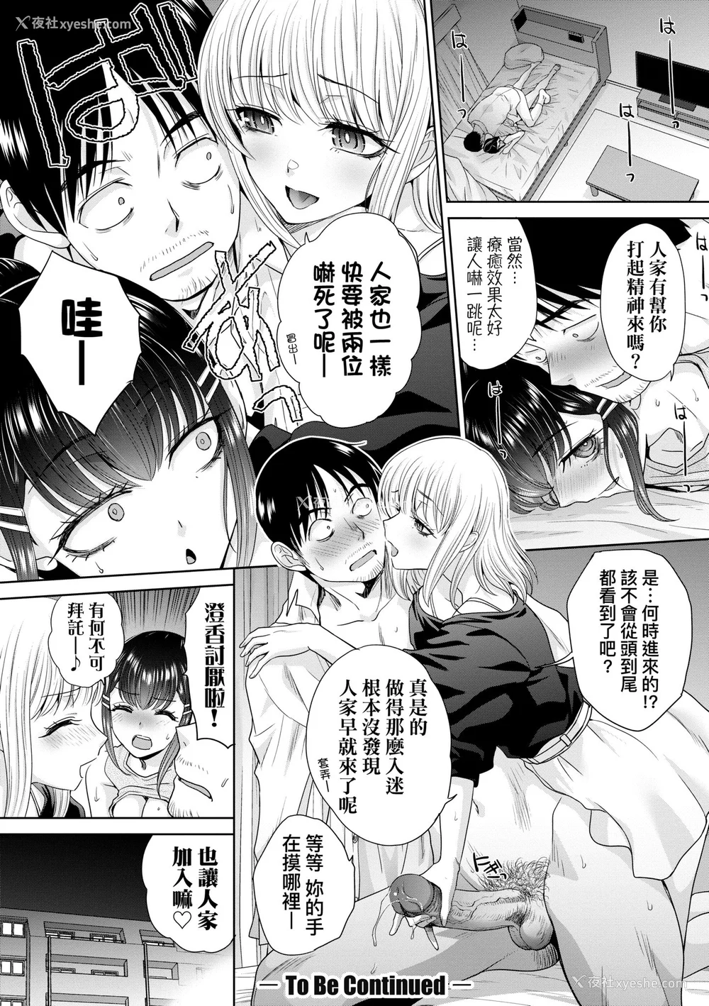 150P - [板场広し] 押しかけ母性ほなみちゃん｜强迫交际母性穗奈美小姐 [中国翻訳] [无修正] [DL版]