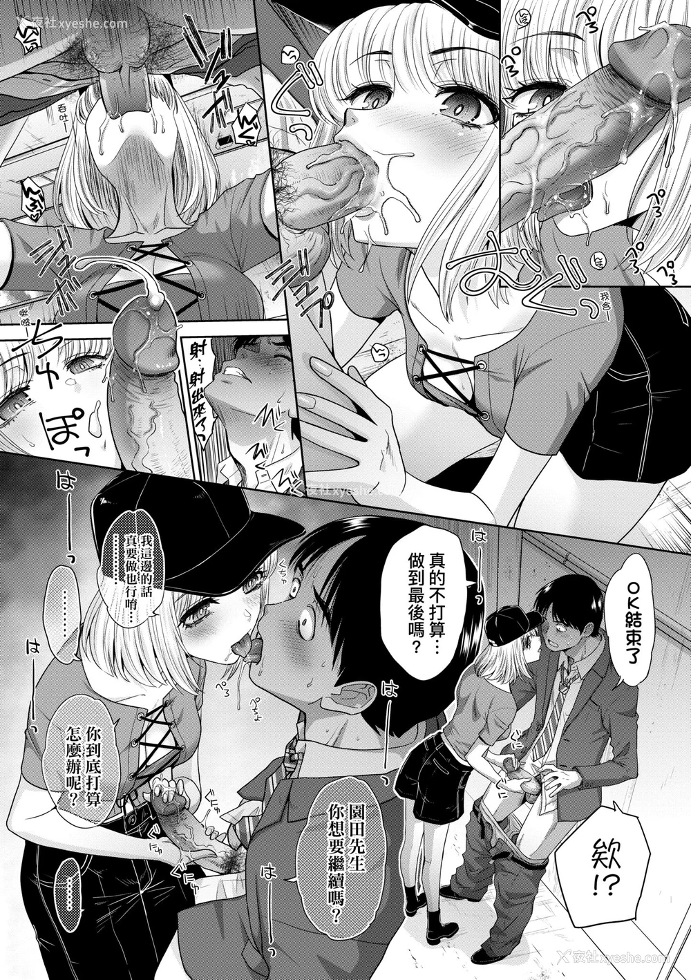 158P - [板场広し] 押しかけ母性ほなみちゃん｜强迫交际母性穗奈美小姐 [中国翻訳] [无修正] [DL版]
