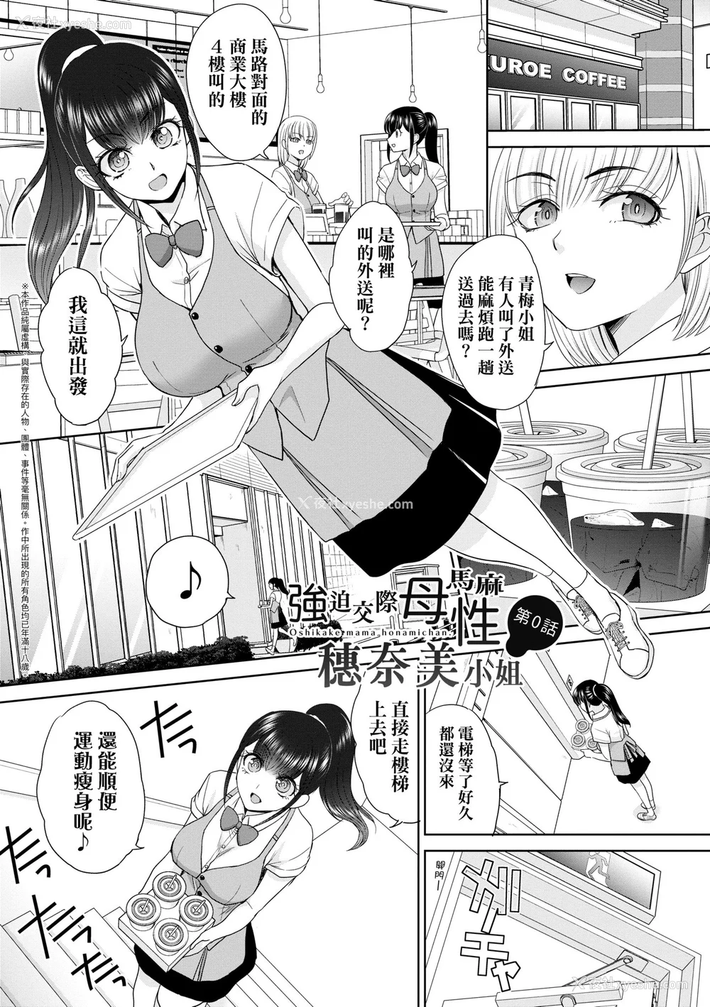 175P - [板场広し] 押しかけ母性ほなみちゃん｜强迫交际母性穗奈美小姐 [中国翻訳] [无修正] [DL版]