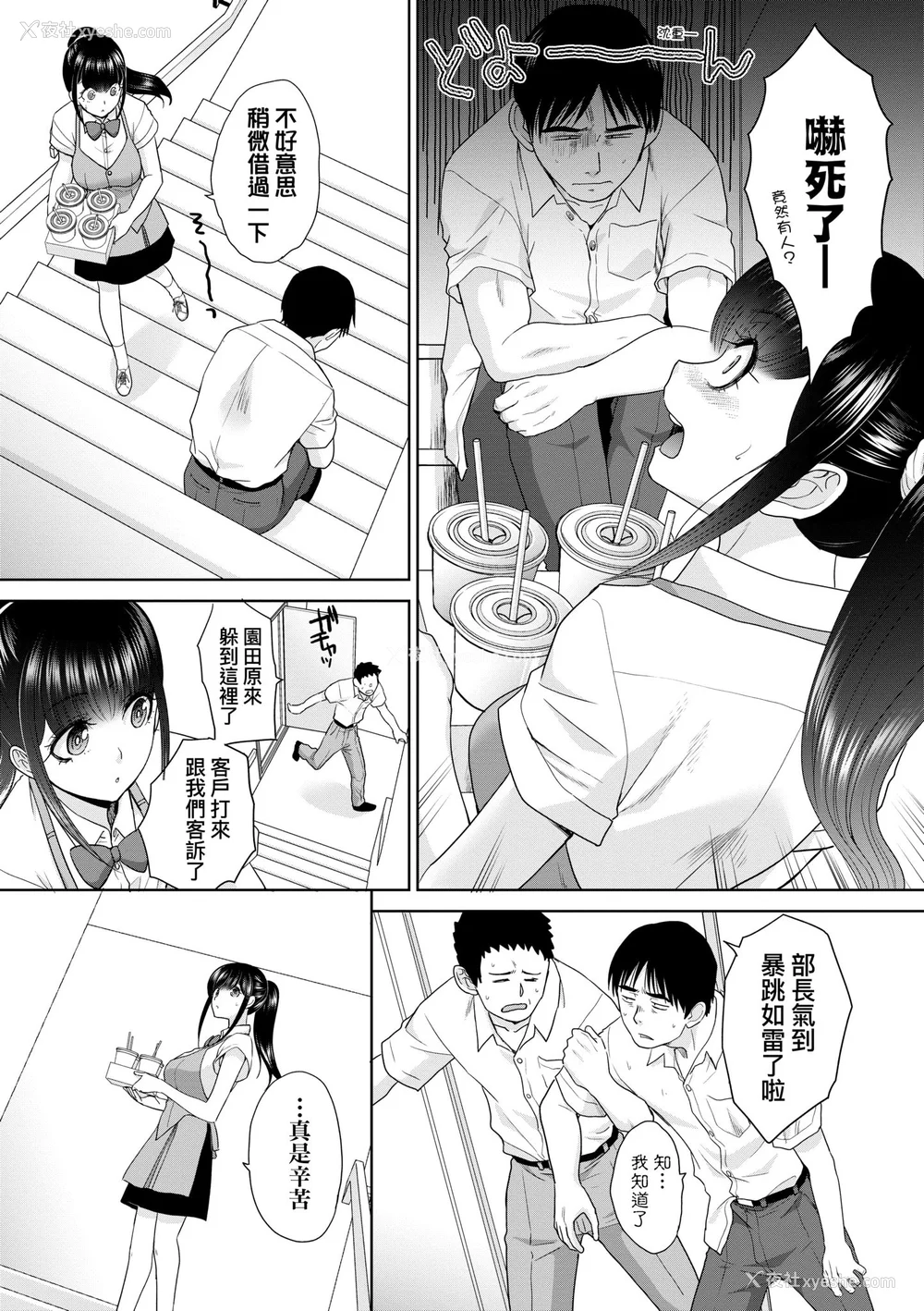 176P - [板场広し] 押しかけ母性ほなみちゃん｜强迫交际母性穗奈美小姐 [中国翻訳] [无修正] [DL版]
