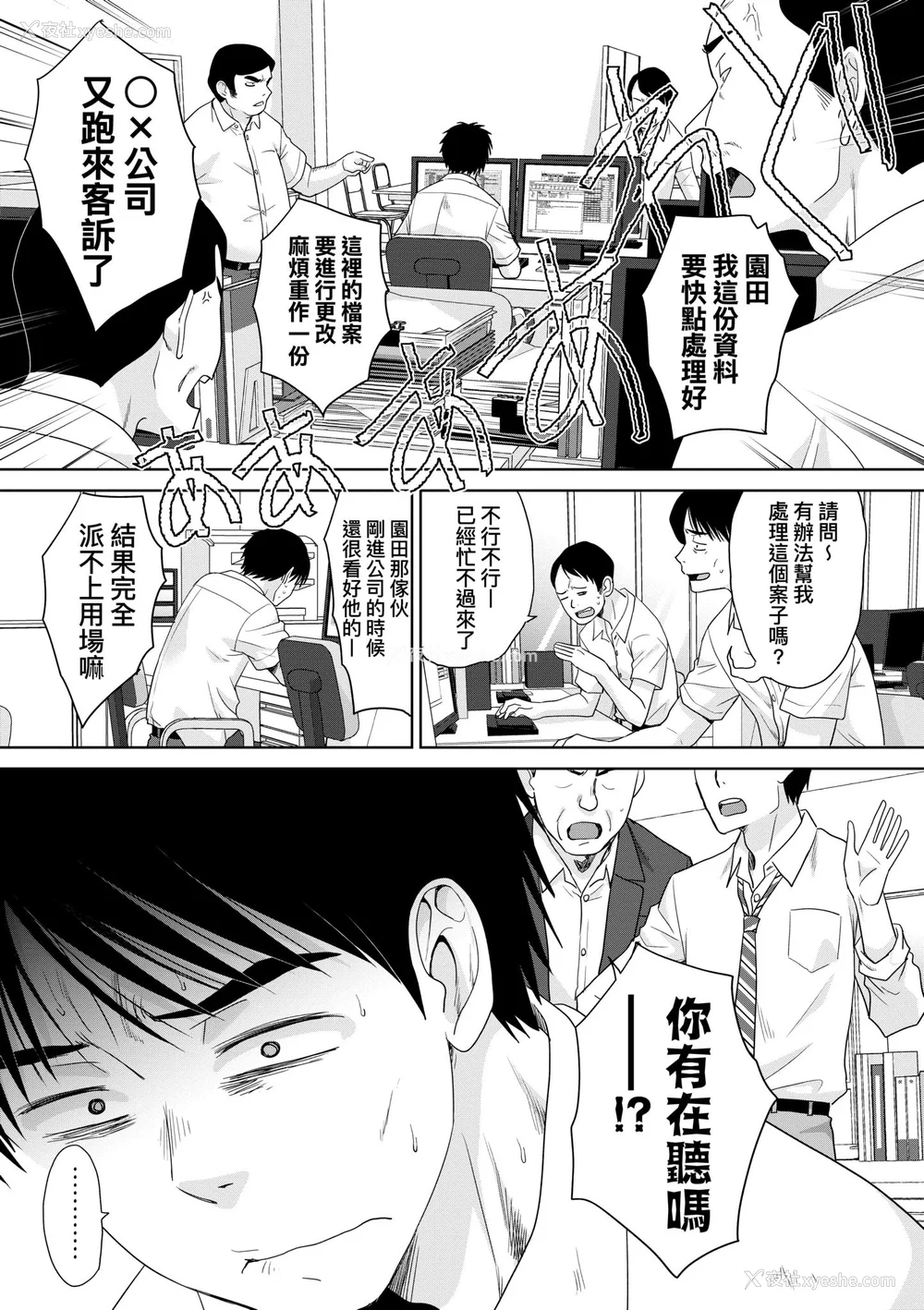 177P - [板场広し] 押しかけ母性ほなみちゃん｜强迫交际母性穗奈美小姐 [中国翻訳] [无修正] [DL版]