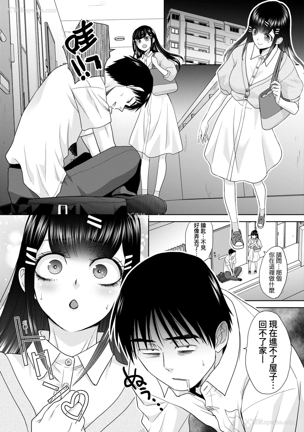 178P - [板场広し] 押しかけ母性ほなみちゃん｜强迫交际母性穗奈美小姐 [中国翻訳] [无修正] [DL版]