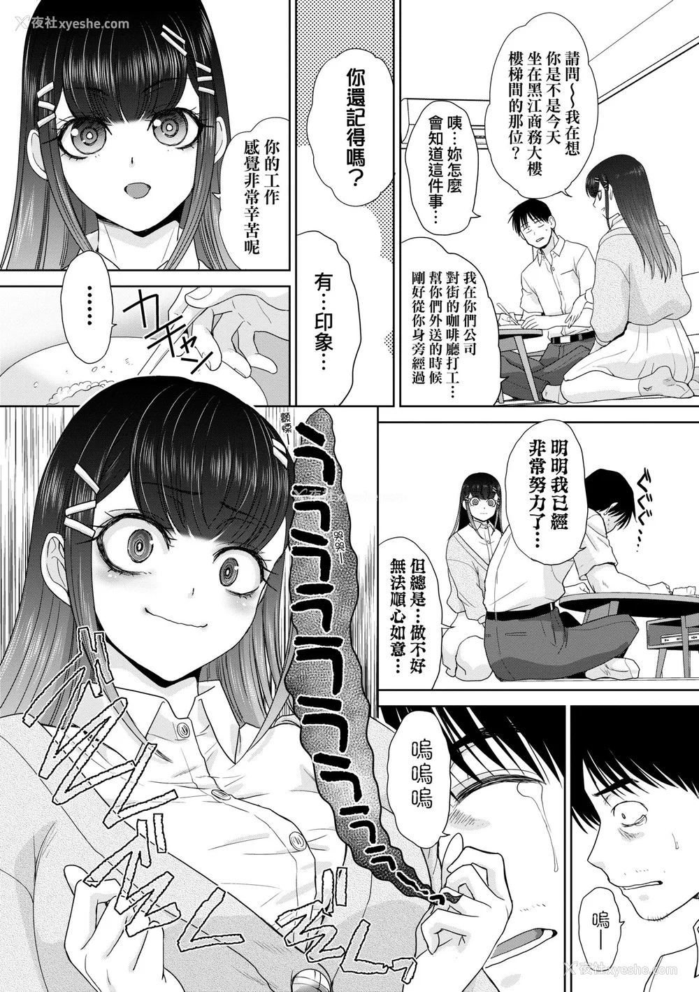 180P - [板场広し] 押しかけ母性ほなみちゃん｜强迫交际母性穗奈美小姐 [中国翻訳] [无修正] [DL版]