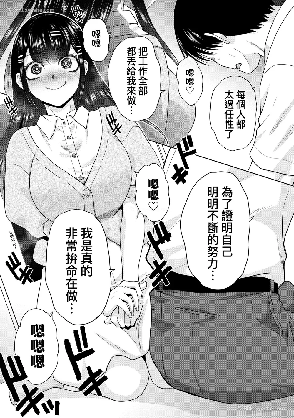 181P - [板场広し] 押しかけ母性ほなみちゃん｜强迫交际母性穗奈美小姐 [中国翻訳] [无修正] [DL版]