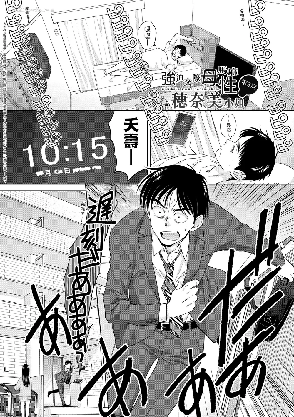 55P - [板场広し] 押しかけ母性ほなみちゃん｜强迫交际母性穗奈美小姐 [中国翻訳] [无修正] [DL版]