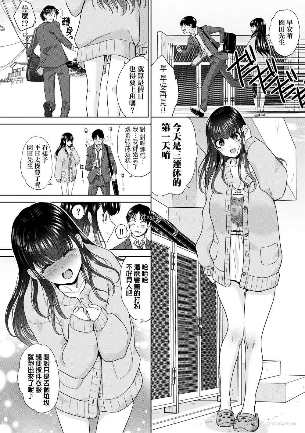 56P - [板场広し] 押しかけ母性ほなみちゃん｜强迫交际母性穗奈美小姐 [中国翻訳] [无修正] [DL版]