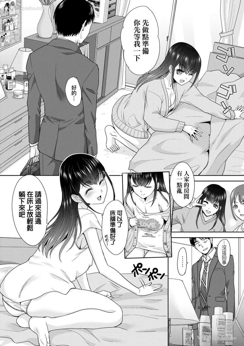 58P - [板场広し] 押しかけ母性ほなみちゃん｜强迫交际母性穗奈美小姐 [中国翻訳] [无修正] [DL版]