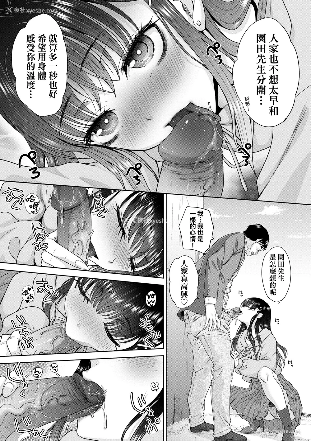 88P - [板场広し] 押しかけ母性ほなみちゃん｜强迫交际母性穗奈美小姐 [中国翻訳] [无修正] [DL版]