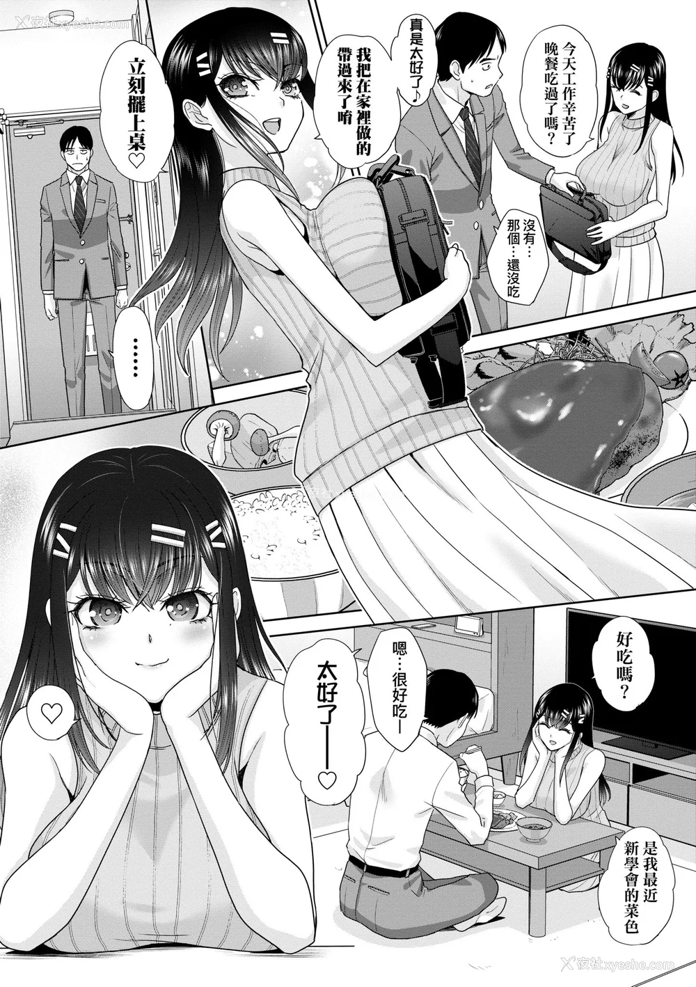 9P - [板场広し] 押しかけ母性ほなみちゃん｜强迫交际母性穗奈美小姐 [中国翻訳] [无修正] [DL版]