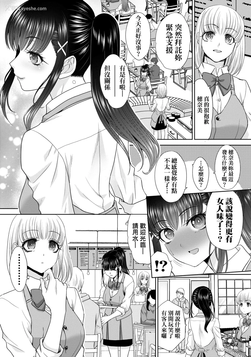 99P - [板场広し] 押しかけ母性ほなみちゃん｜强迫交际母性穗奈美小姐 [中国翻訳] [无修正] [DL版]