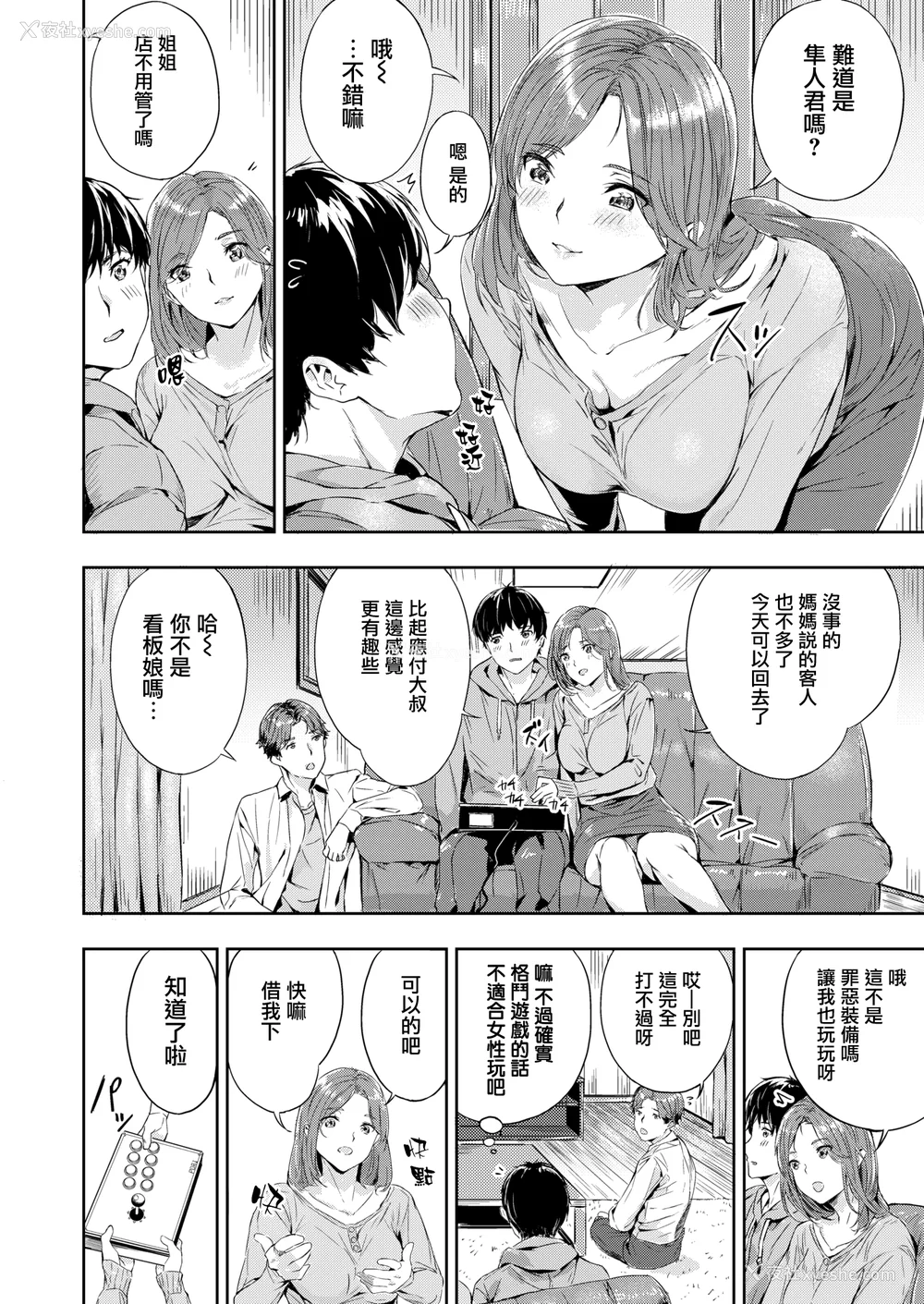 100P - [山石18] 初恋リローデッド [中文] [无修正]