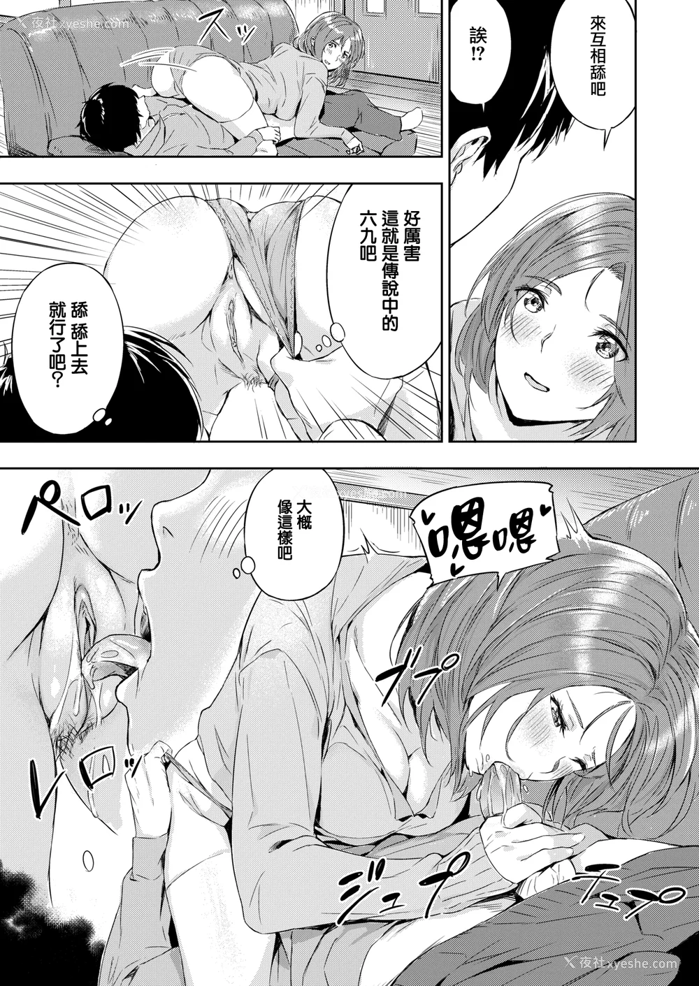 107P - [山石18] 初恋リローデッド [中文] [无修正]
