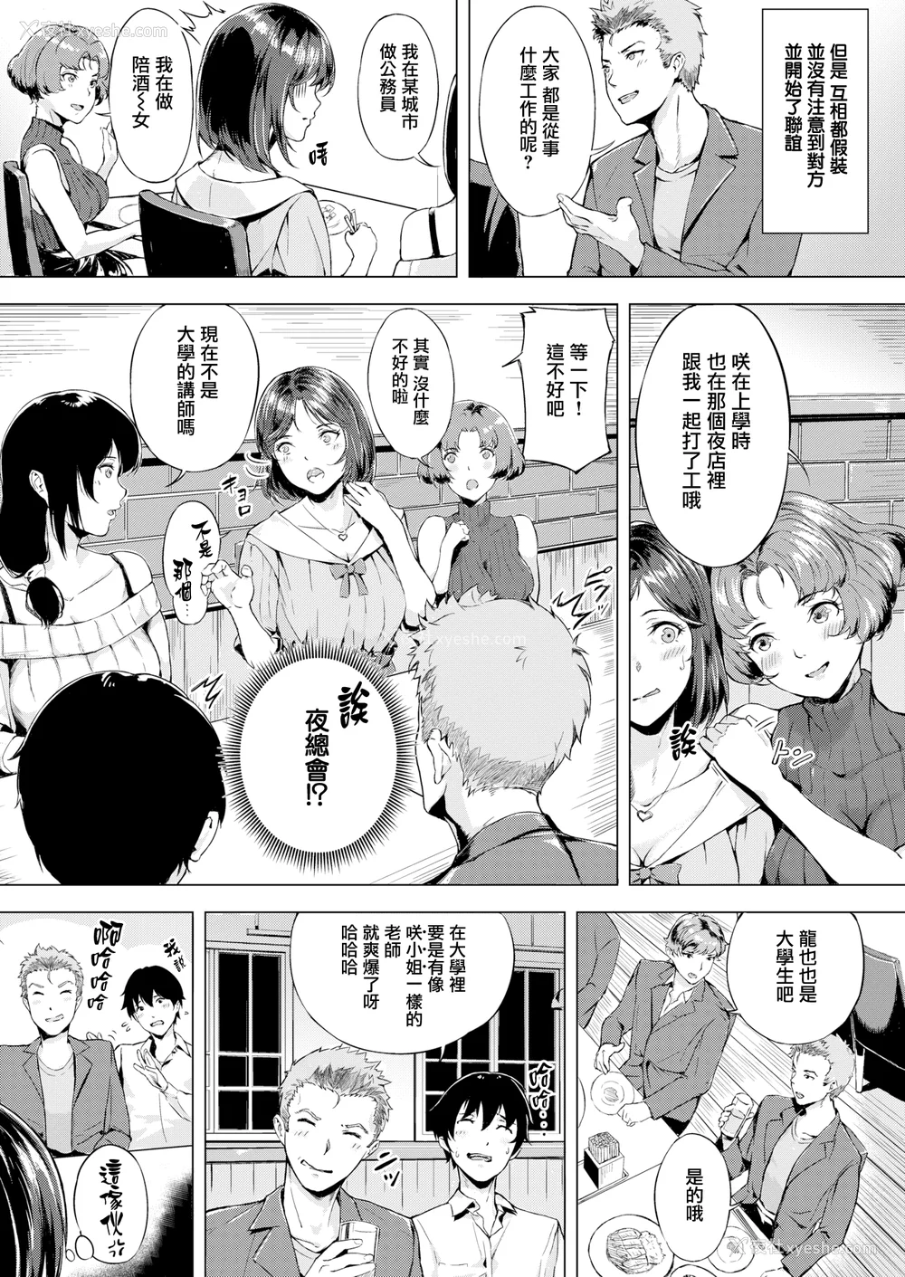 120P - [山石18] 初恋リローデッド [中文] [无修正]