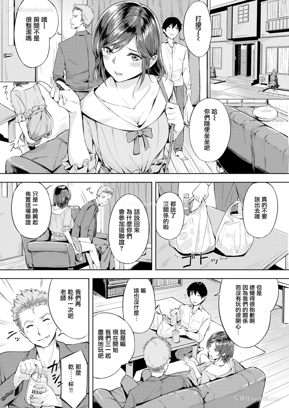 122P - [山石18] 初恋リローデッド [中文] [无修正]