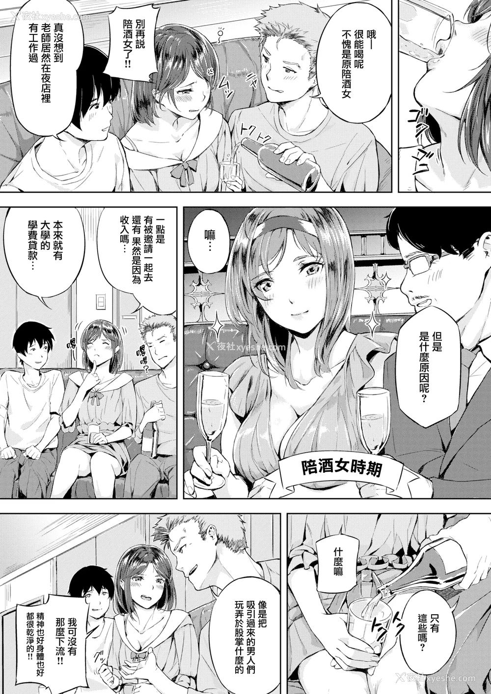 123P - [山石18] 初恋リローデッド [中文] [无修正]