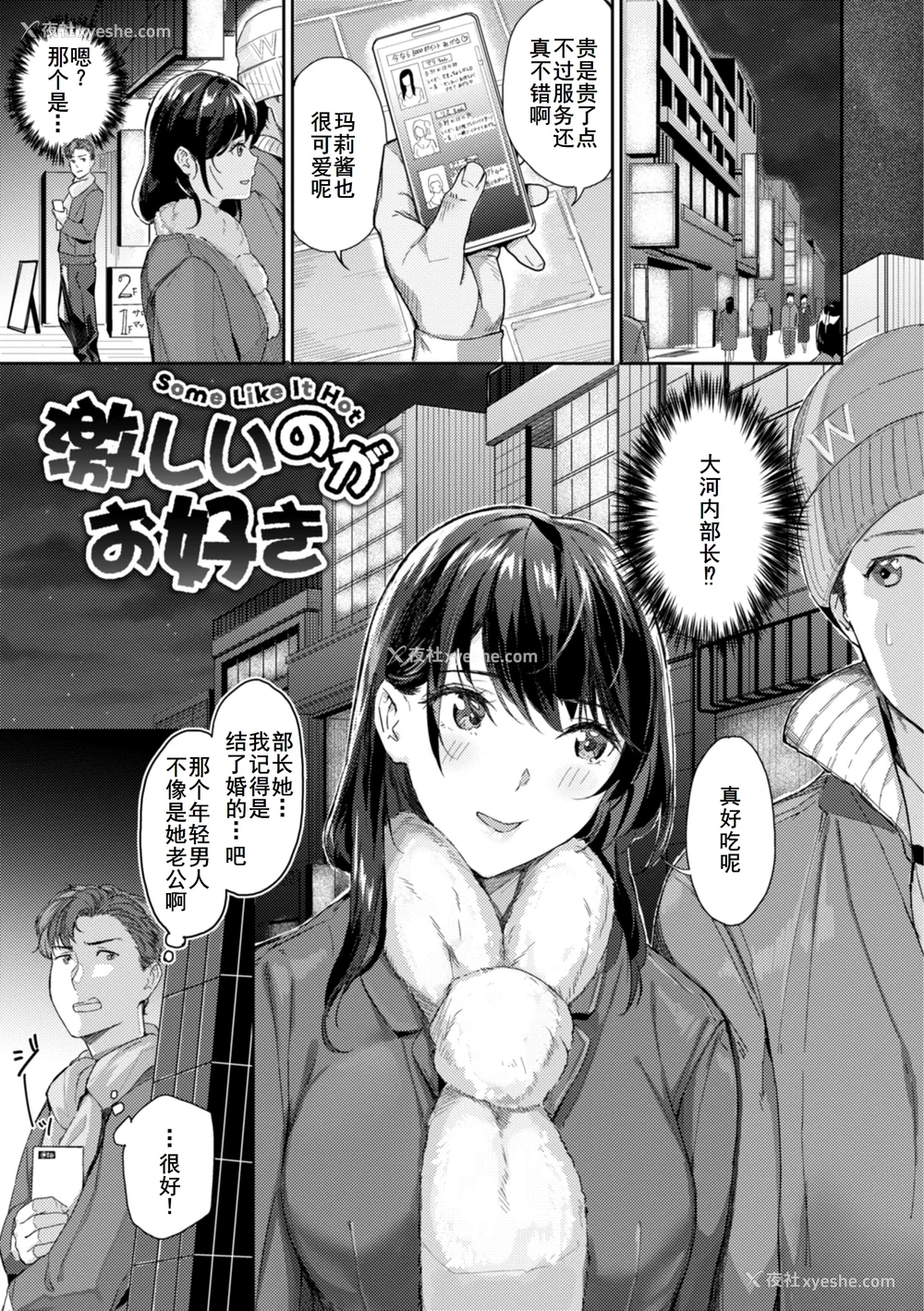 139P - [山石18] 初恋リローデッド [中文] [无修正]