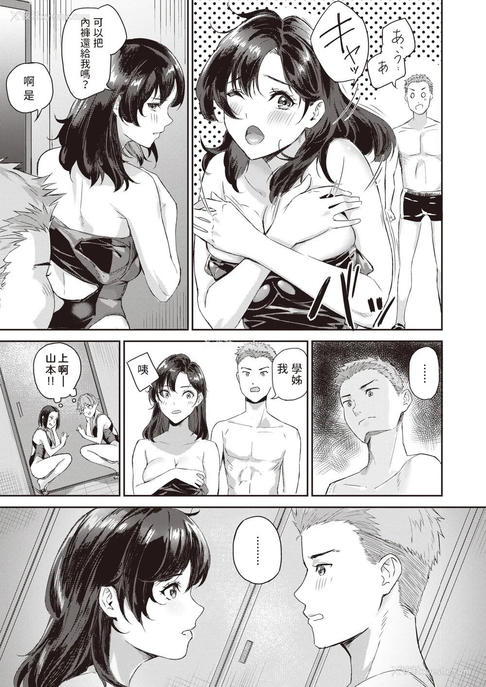 13P - [山石18] 初恋リローデッド [中文] [无修正]