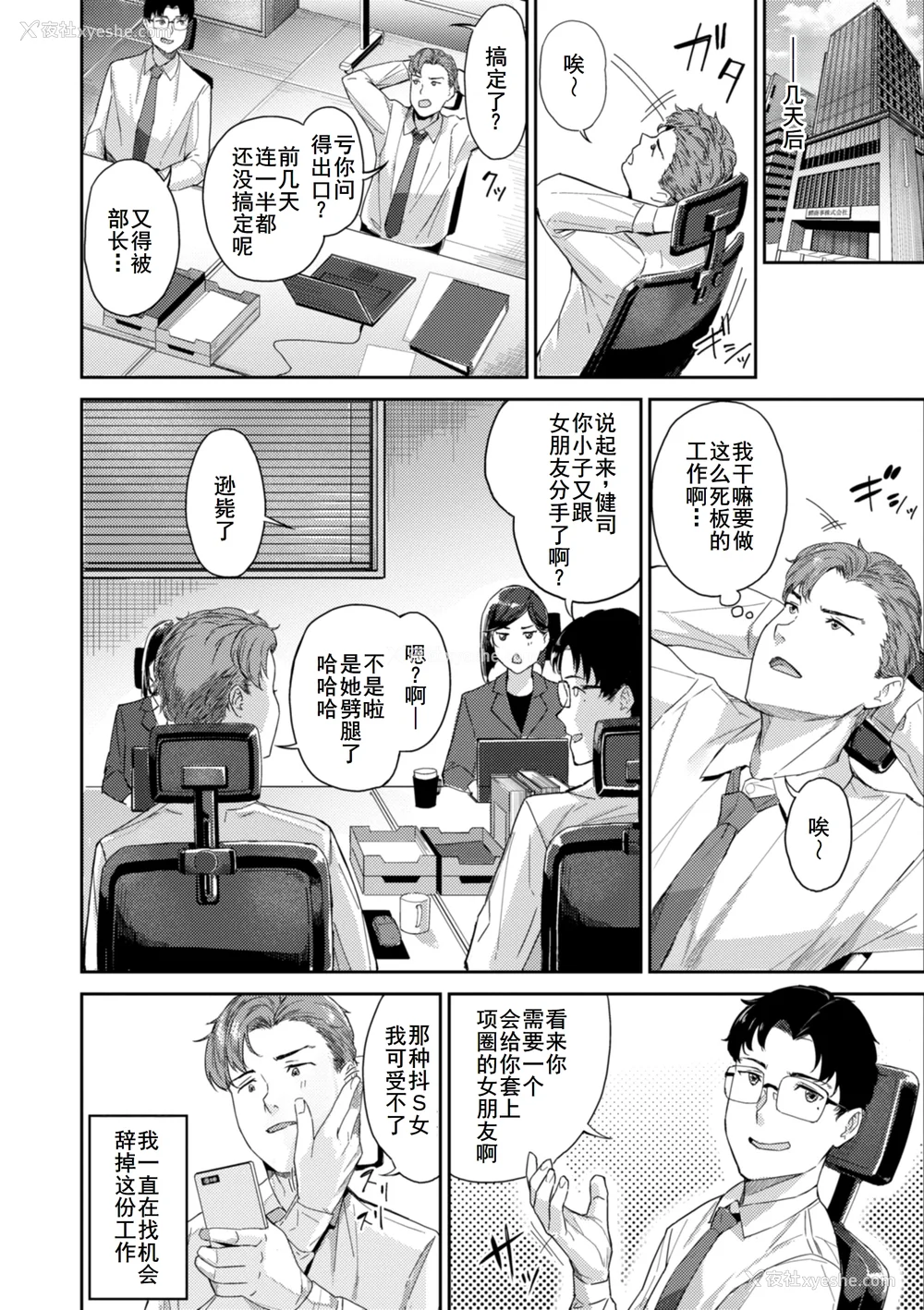 140P - [山石18] 初恋リローデッド [中文] [无修正]