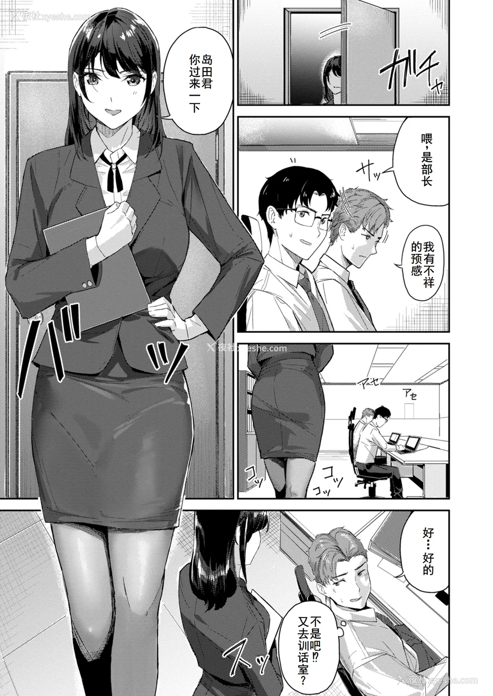 141P - [山石18] 初恋リローデッド [中文] [无修正]