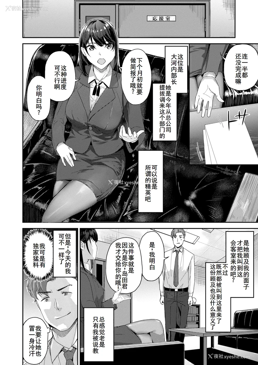 142P - [山石18] 初恋リローデッド [中文] [无修正]