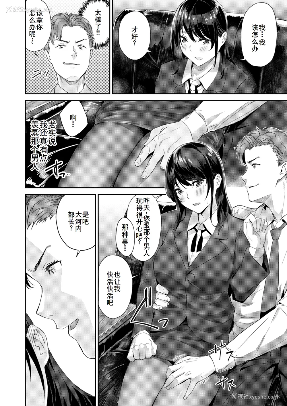 144P - [山石18] 初恋リローデッド [中文] [无修正]