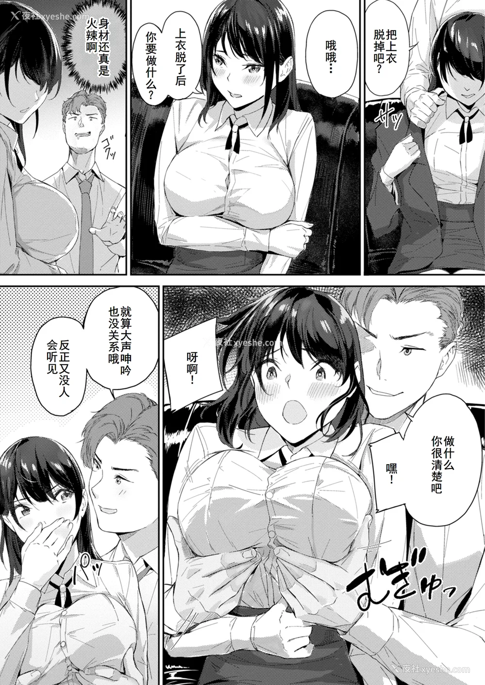 145P - [山石18] 初恋リローデッド [中文] [无修正]