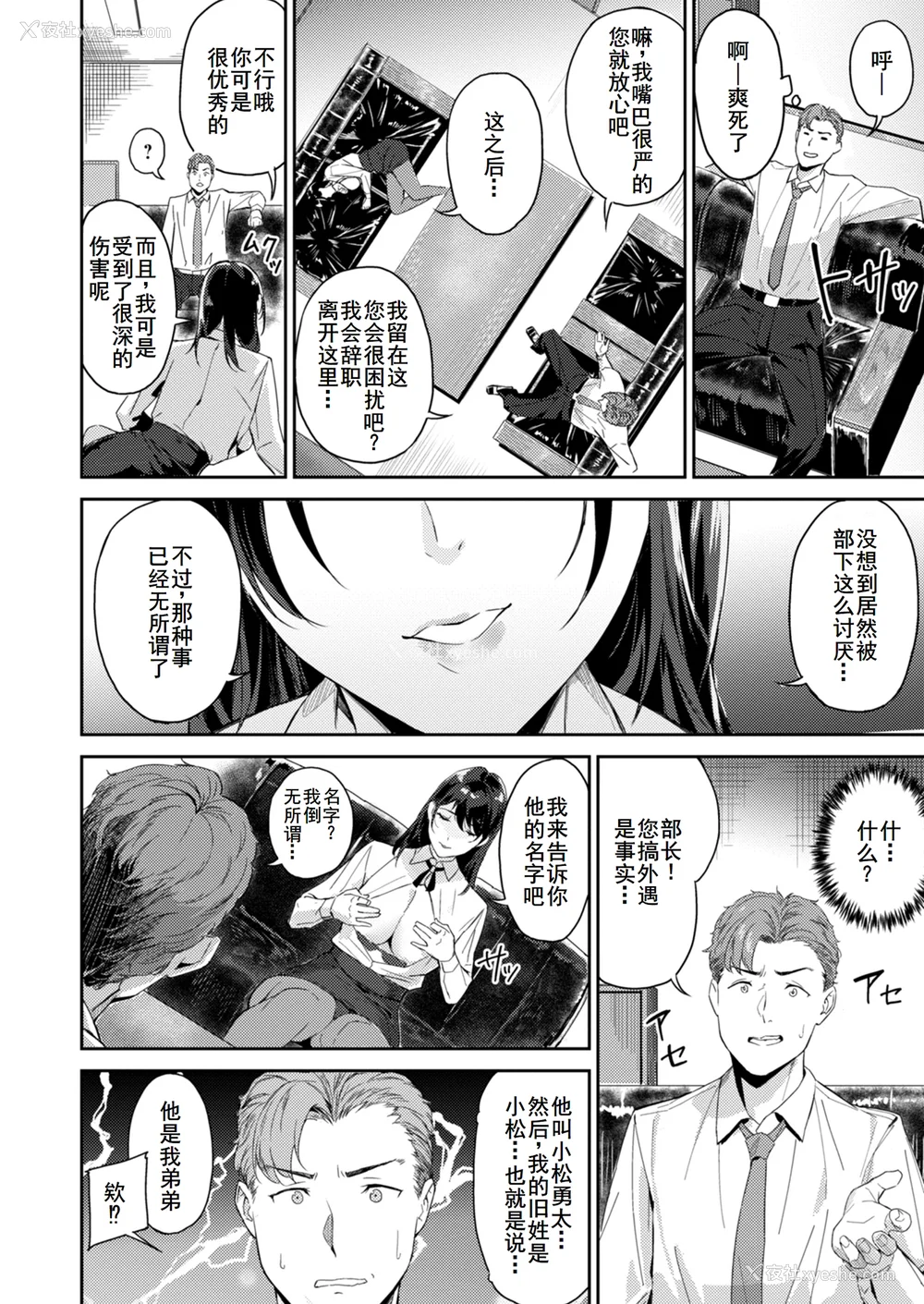 152P - [山石18] 初恋リローデッド [中文] [无修正]