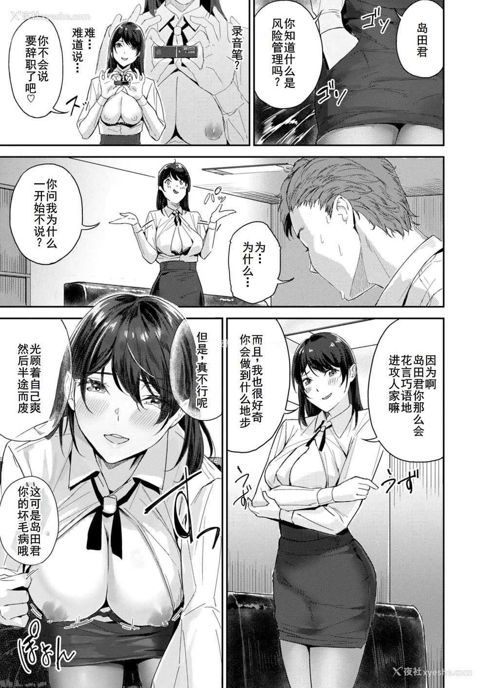 153P - [山石18] 初恋リローデッド [中文] [无修正]