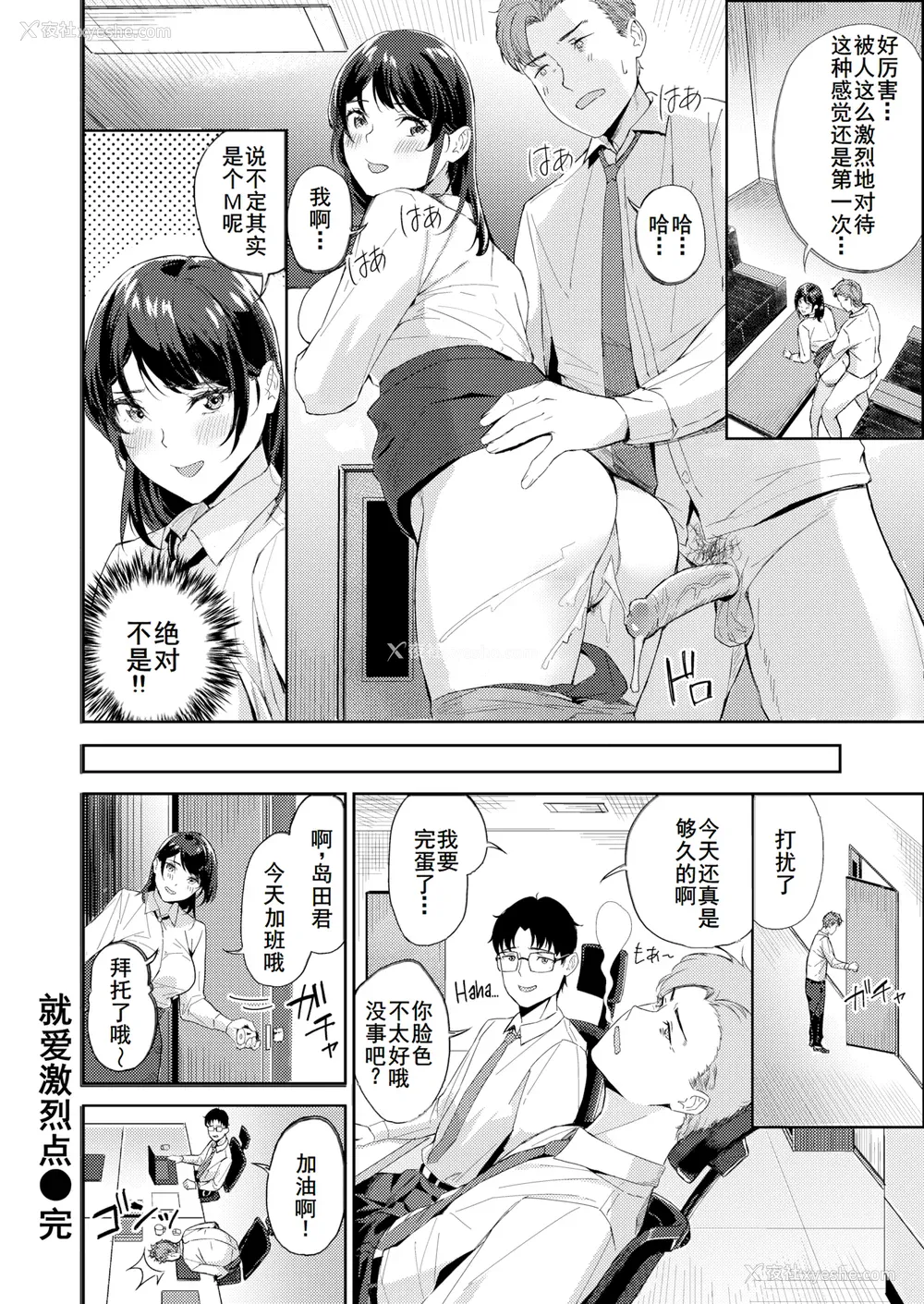 162P - [山石18] 初恋リローデッド [中文] [无修正]