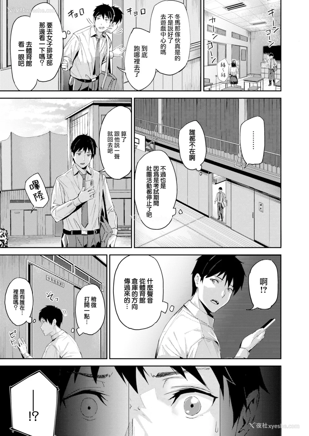 29P - [山石18] 初恋リローデッド [中文] [无修正]