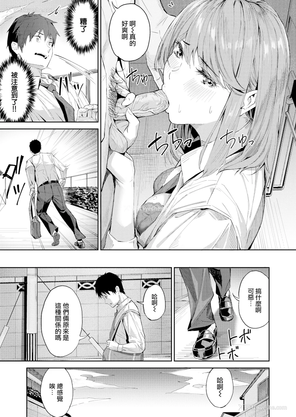 31P - [山石18] 初恋リローデッド [中文] [无修正]
