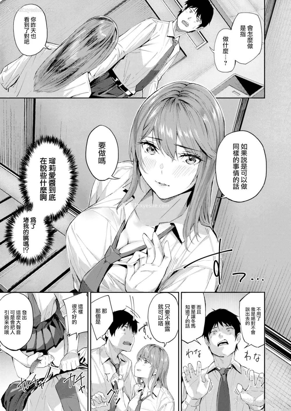 35P - [山石18] 初恋リローデッド [中文] [无修正]