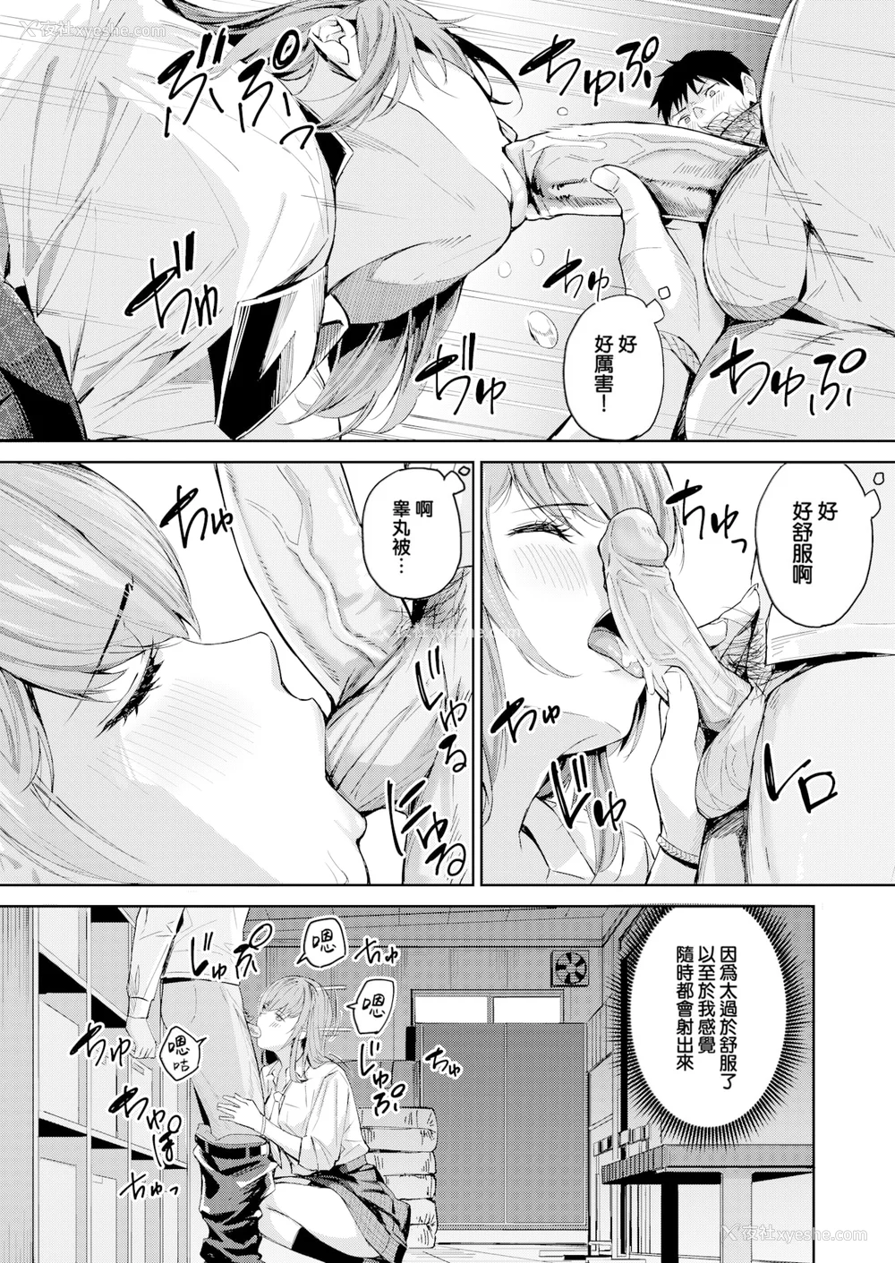 37P - [山石18] 初恋リローデッド [中文] [无修正]