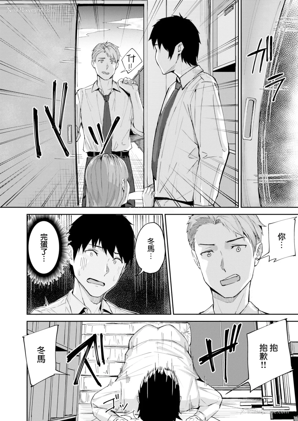 38P - [山石18] 初恋リローデッド [中文] [无修正]