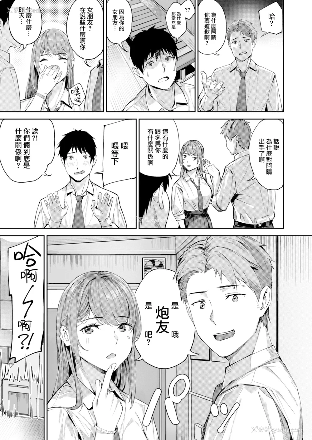 39P - [山石18] 初恋リローデッド [中文] [无修正]