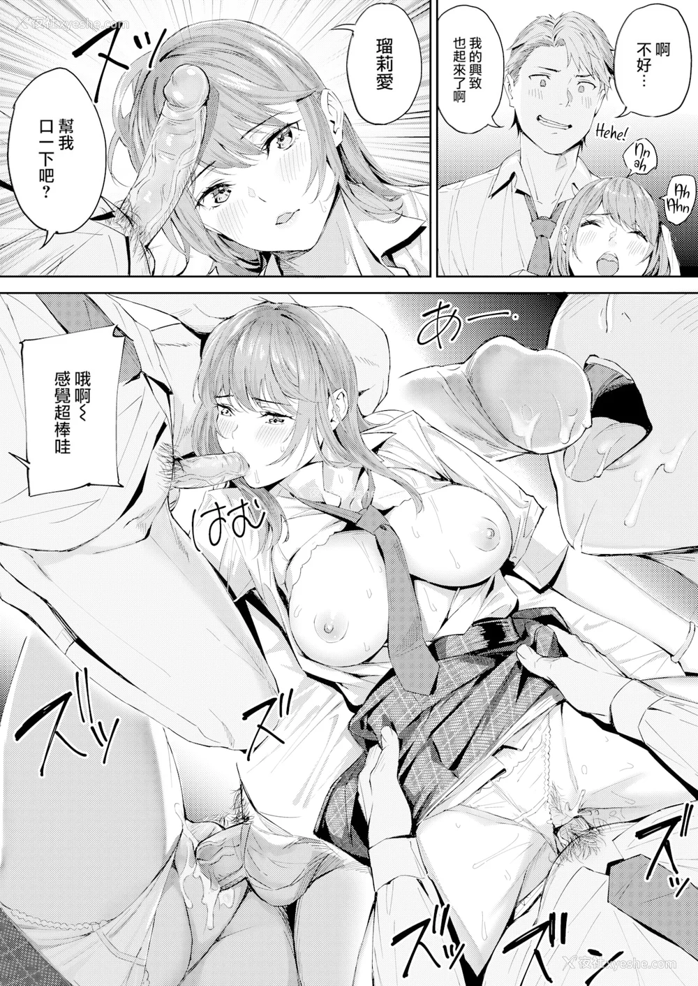 44P - [山石18] 初恋リローデッド [中文] [无修正]